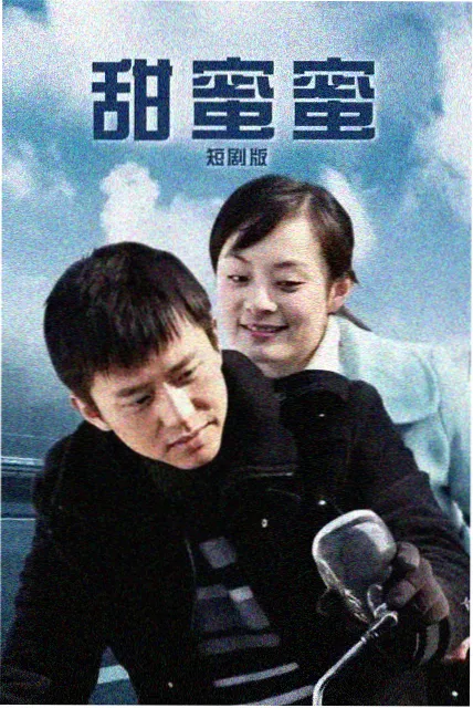 白塔之外海报